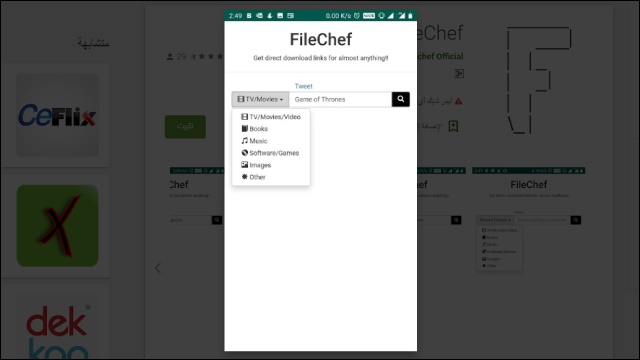 FileChef‏ App