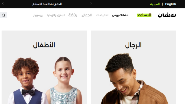 موقع نمشي